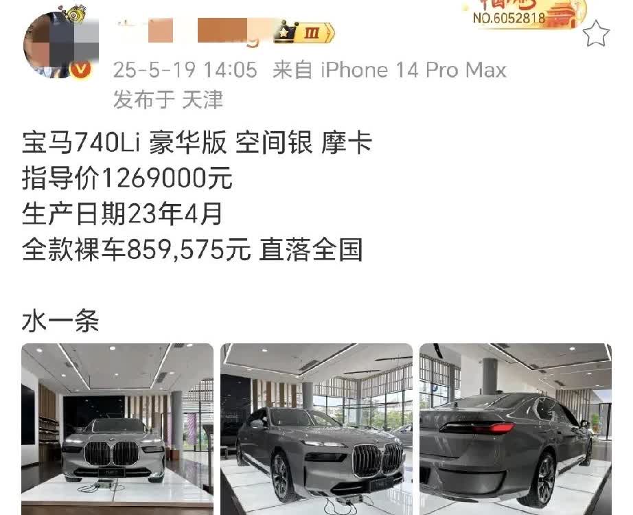 宝马740li优惠40万了[狗头]
以前都是百万以上吧。
为什么不停发bba