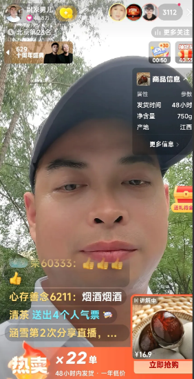 姚家男儿正在快手直播
直播间将近4000人
和他一起等待许妈姚爸出来

前面说还