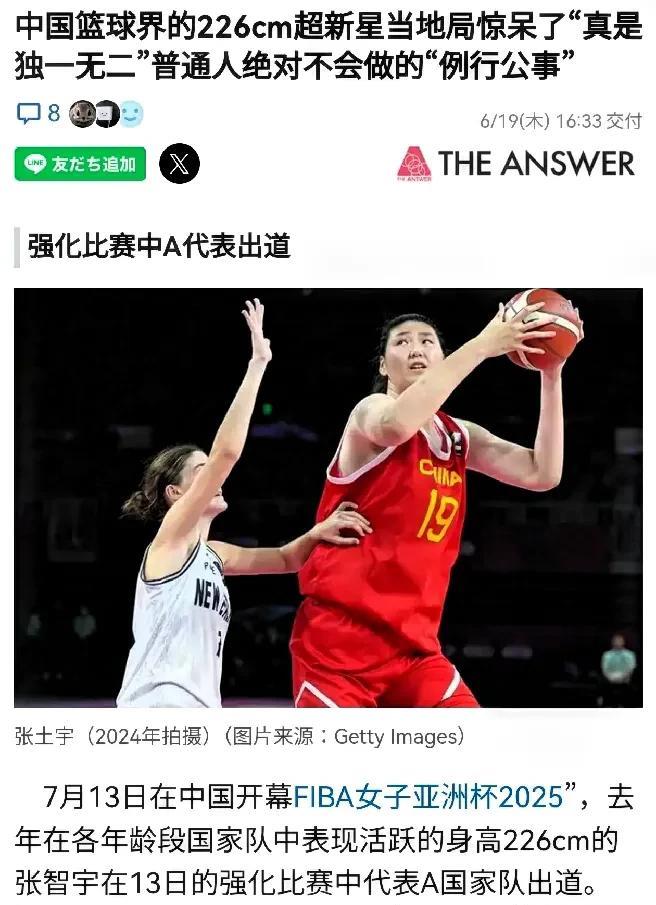输给中国女篮赛后，日本媒体盛赞张子宇：全世界都瞩目的对手！高大中锋没有被时代抛弃