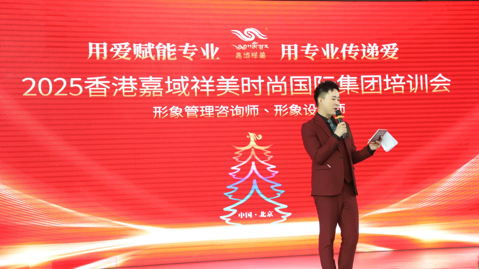 孔雀哥哥受邀主持嘉域祥美培训大会 脱口秀即兴互动爆笑不断