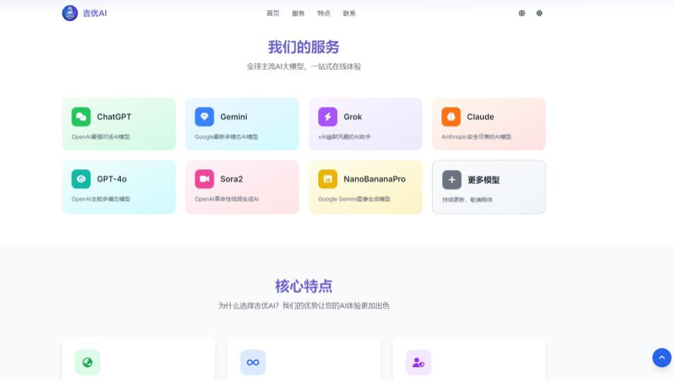 Gemini3国内使用方法