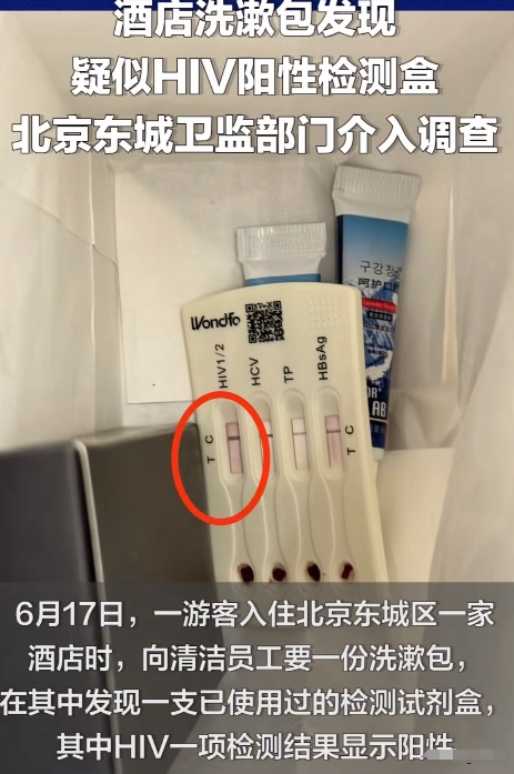 看到北京酒店这事，心一下子揪紧了。  
小两口高高兴兴出来玩，要个新牙刷，却拿到