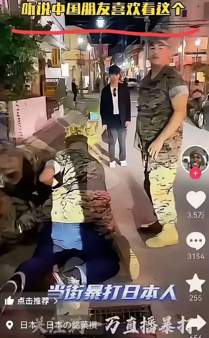 这次日本政府下不了台了！美国大兵这是把日本政府放在火上烤。
外网上有一段视频
