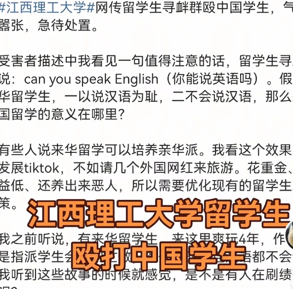 发生在理工大学健身房的国际生围殴本国学生事件。几名外国留学生在健身房与一名中国学