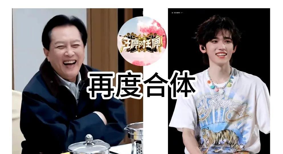 #王牌9这波阵容杀疯了！宋亚轩唐国强要同框？  快看王牌9最新爆料！阵容关键词一