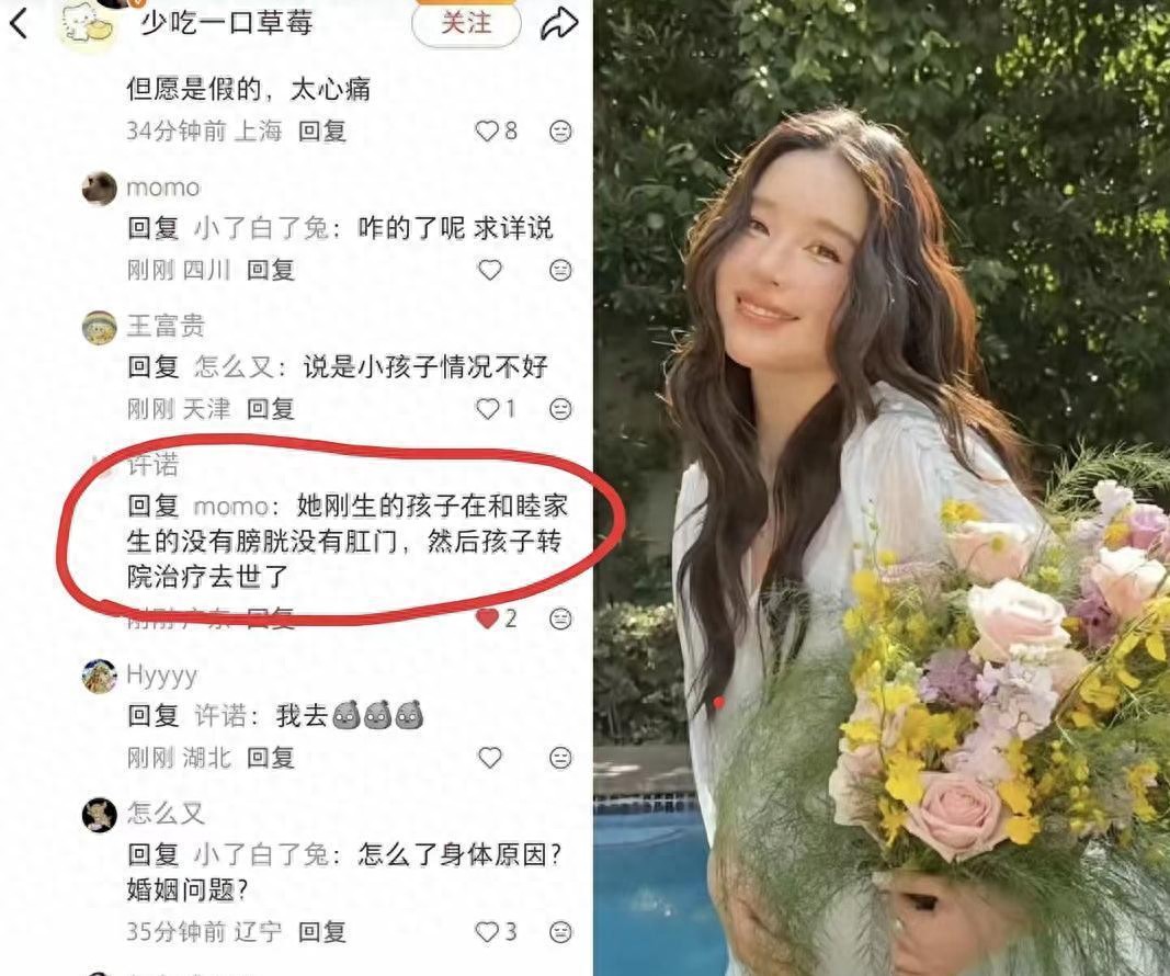 阚清子被曝生下畸形婴儿不到24小时，网友发现不对劲这谣言太假