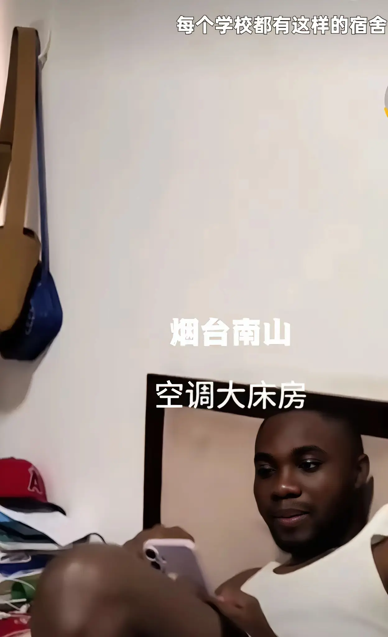 非洲留学生太幸福了，哈哈哈