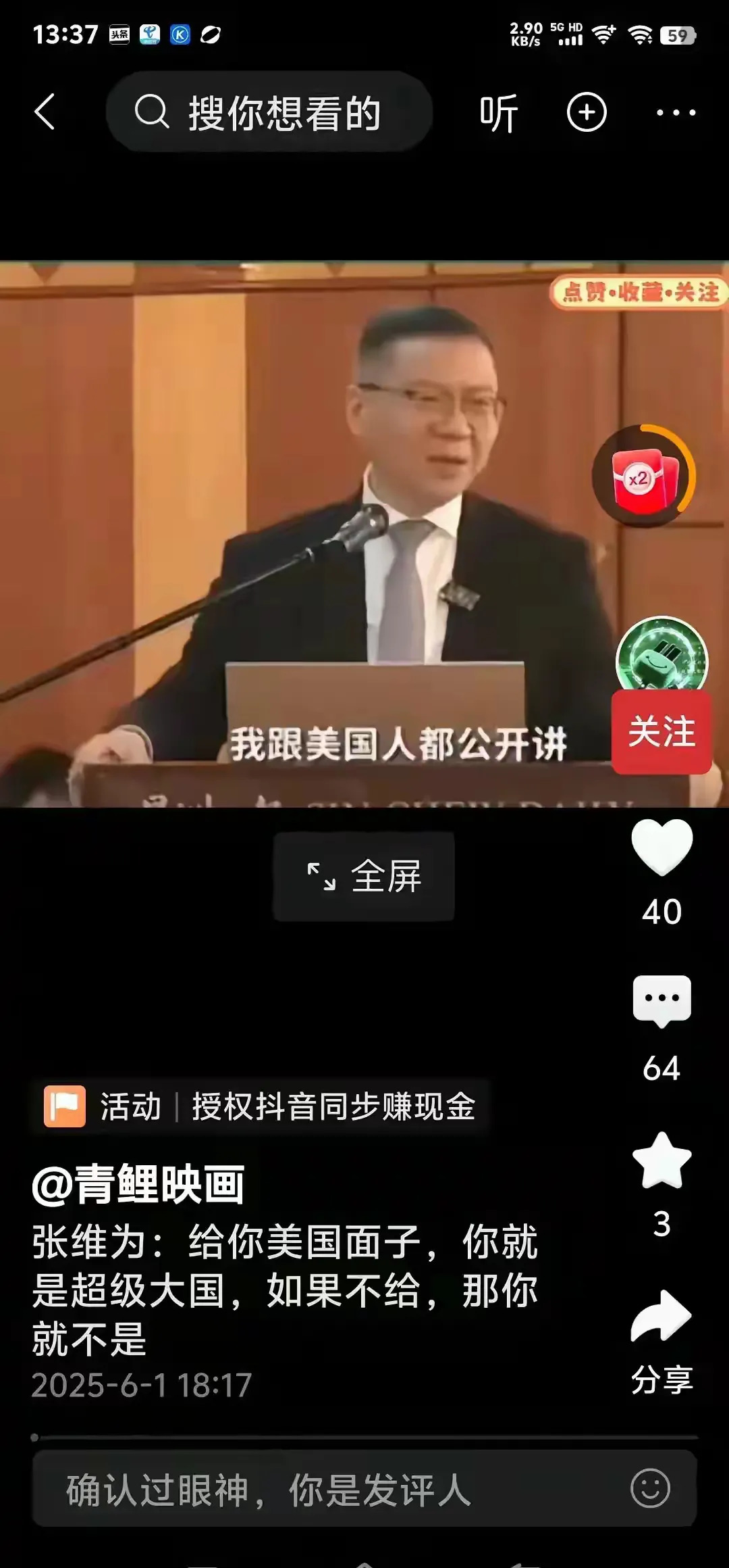 美国超级大国真相











---











你相信吗？