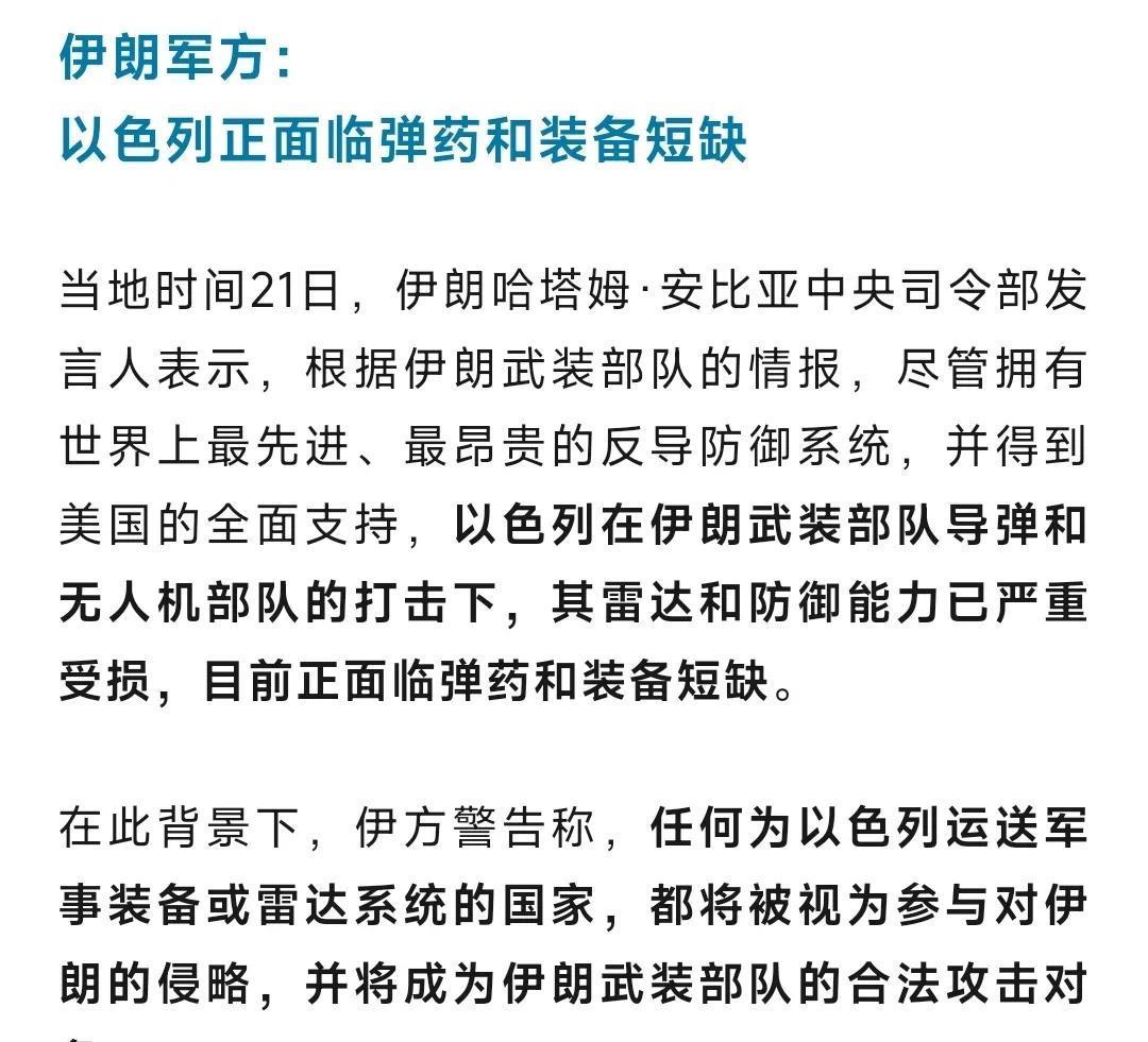 伊朗抓住以色列的命脉了
不过伊朗要尽快摧毁以色列军事力量：优先干掉战斗机，机场跑