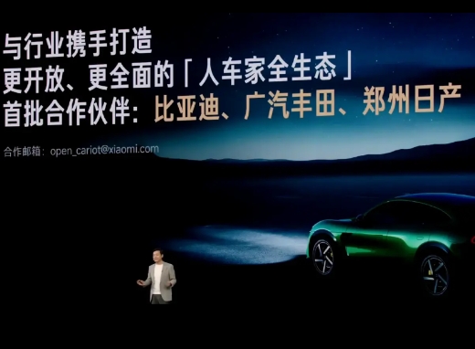 比亚迪也跟小米合作，人车家生态了！没想到！