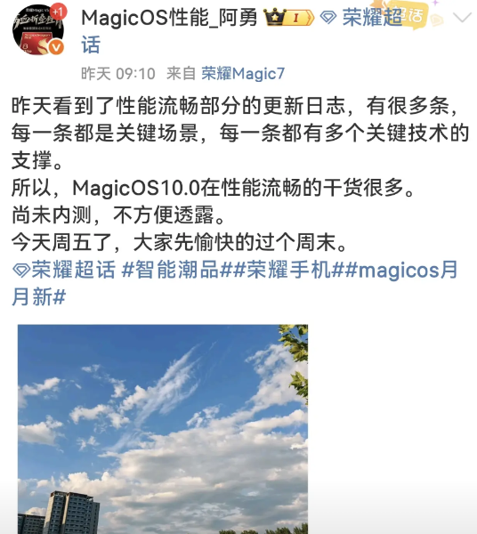 过于牛X，不便透露

这是荣耀MagicOS 10研发人员目前透漏出来的信息，很