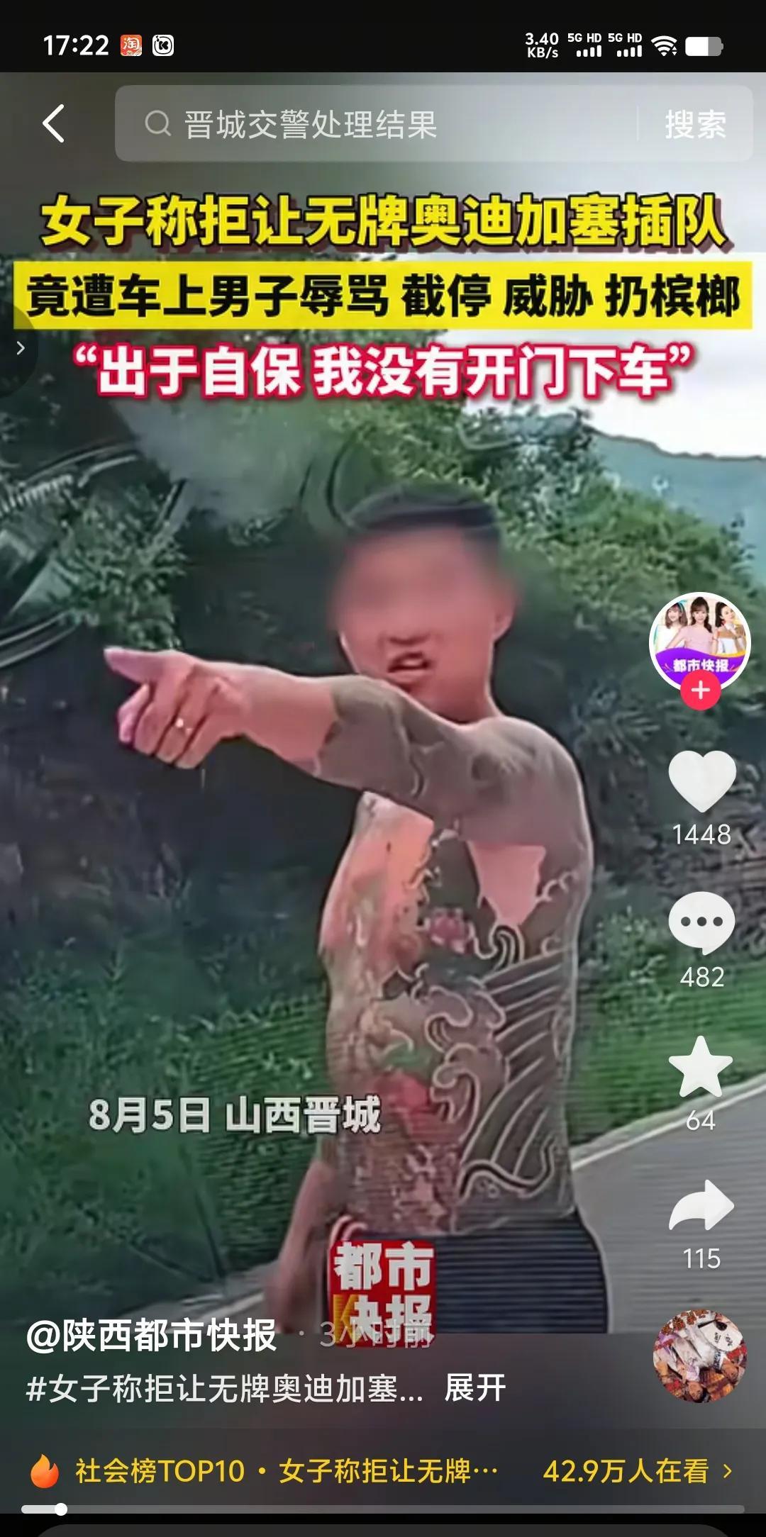加塞让你是塞人情，不让你塞是本分，加塞还有理了，还恐吓了、还想打人了为什么别人能