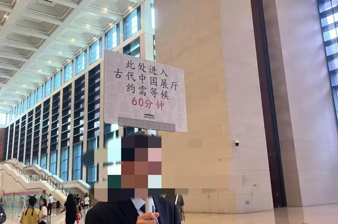 博物馆爆火，这不，不仅票难约，约到了也得等候。博物馆现在是全额拨款单位，这么火，