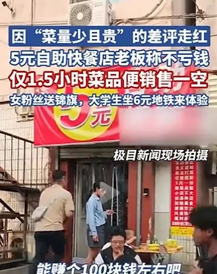 什么叫内卷，今天看到个新闻，觉得很能说明问题。山东济南一个自助快餐店孟老板，推出