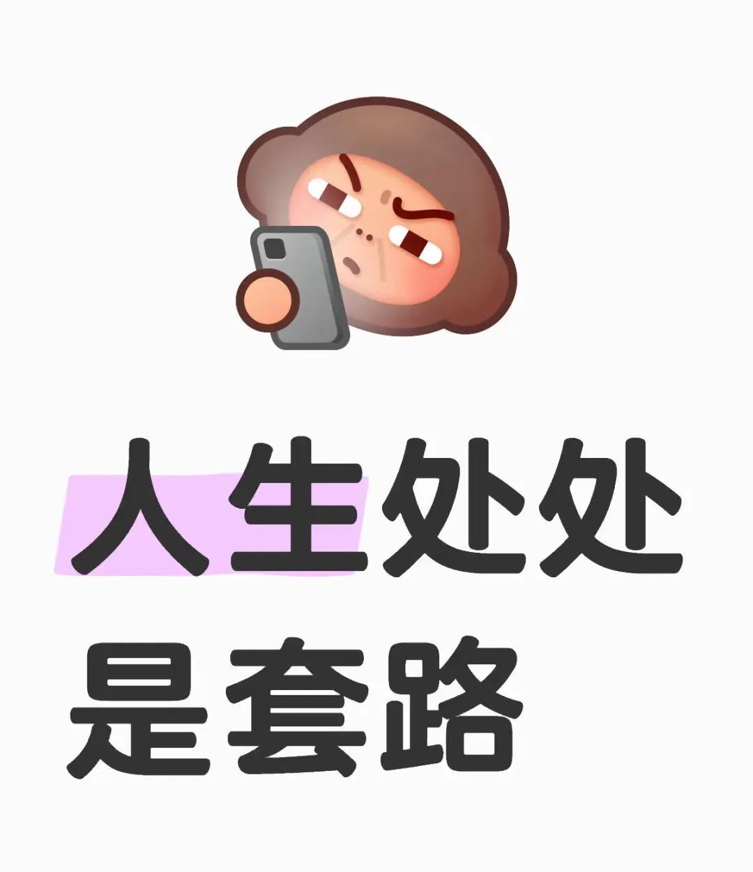 大家别中招了，标题和正文套路模板化会被限流！
本人发文，经常会用“………n个事实