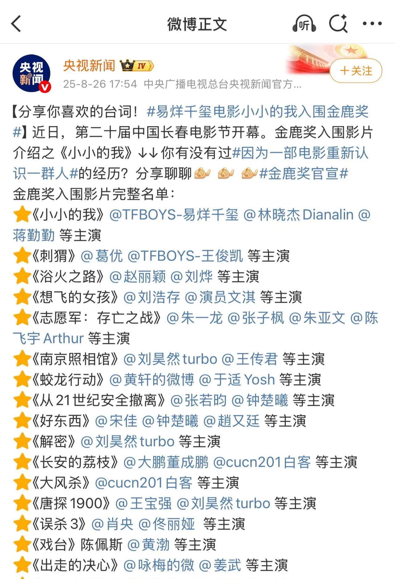8月22日金鹿奖官宣入围名单时，我一眼就看到了《唐探 1900》和《误杀 3》—