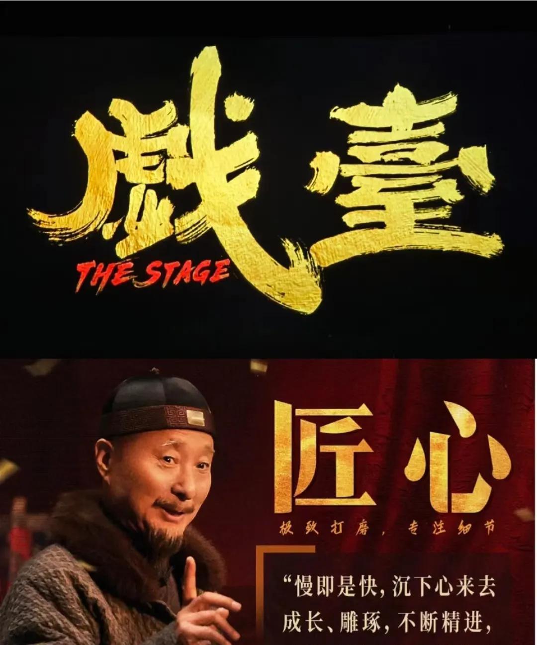 电影戏台不如同名话剧吗？
我发现戏台这部戏的一个缺点，
那就是这部剧不是谁都能看