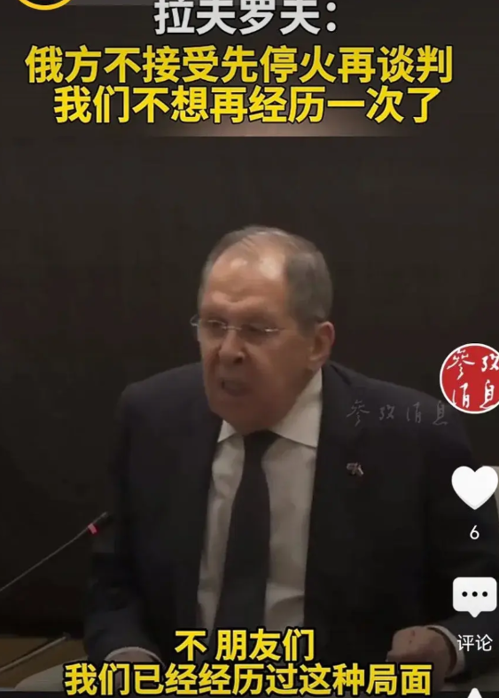 “想停早停了，现在不停了”，俄外长表示？5月22日，《国际在线》消息，俄外长拉夫