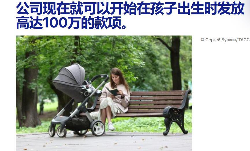 “太给力了，我们是不是学习一下”俄罗斯宣布从2026年1月1日起：为了鼓励雇主支