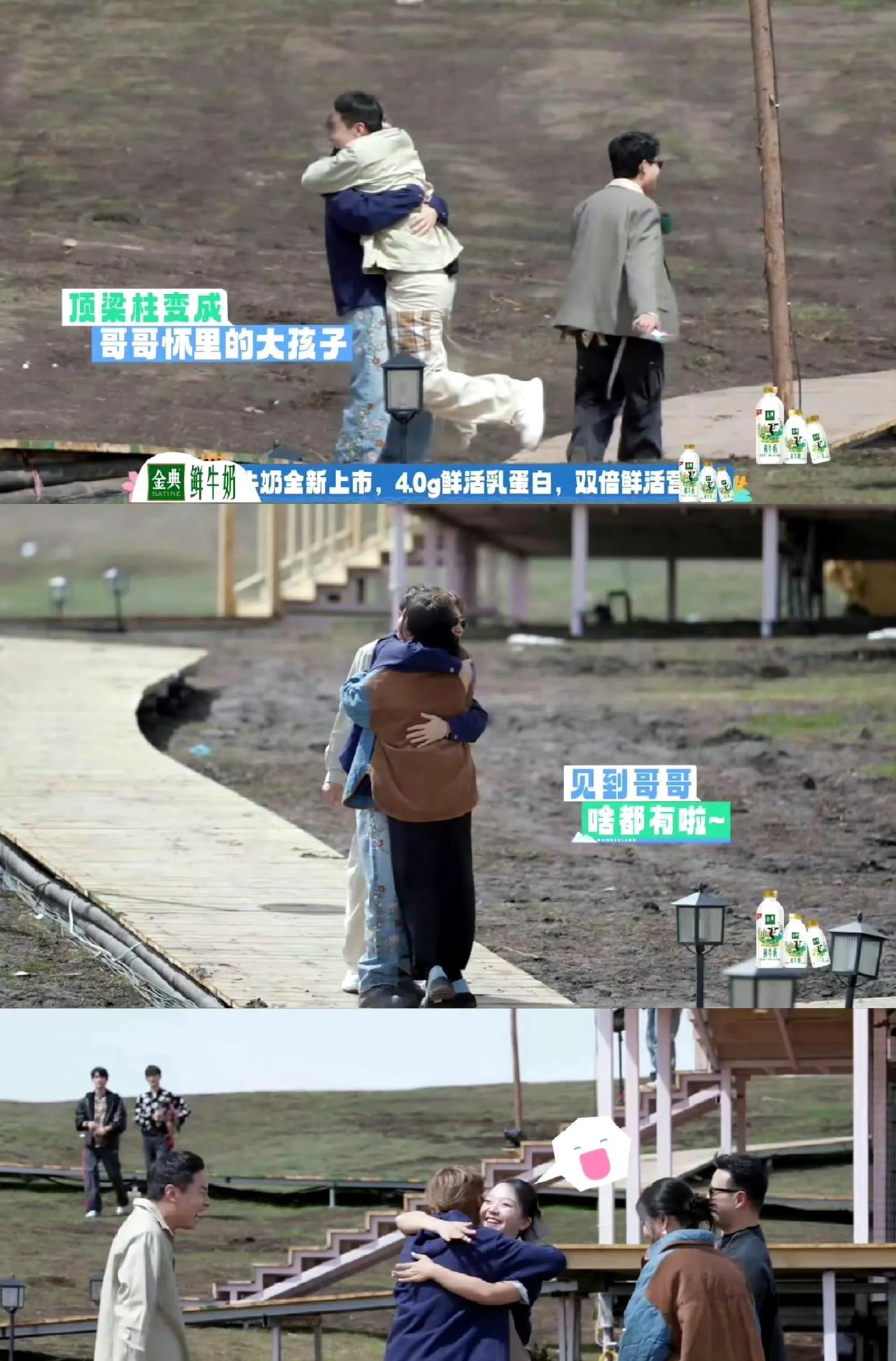 #徐志胜李雪琴扑在汪苏泷怀里# 救命！这是什么神仙友情名场面！镜头里，徐志胜、李