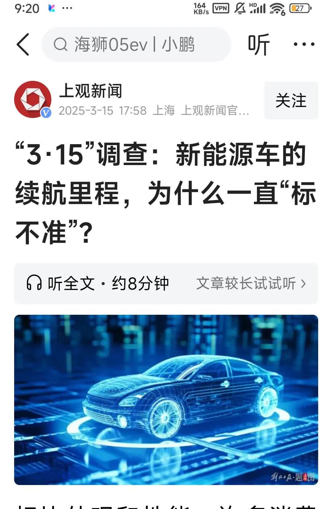 友商（挠头嘟囔）： 哎，咱新能源车的续航，怎么就成了“玄学”了呢？宣传里程800