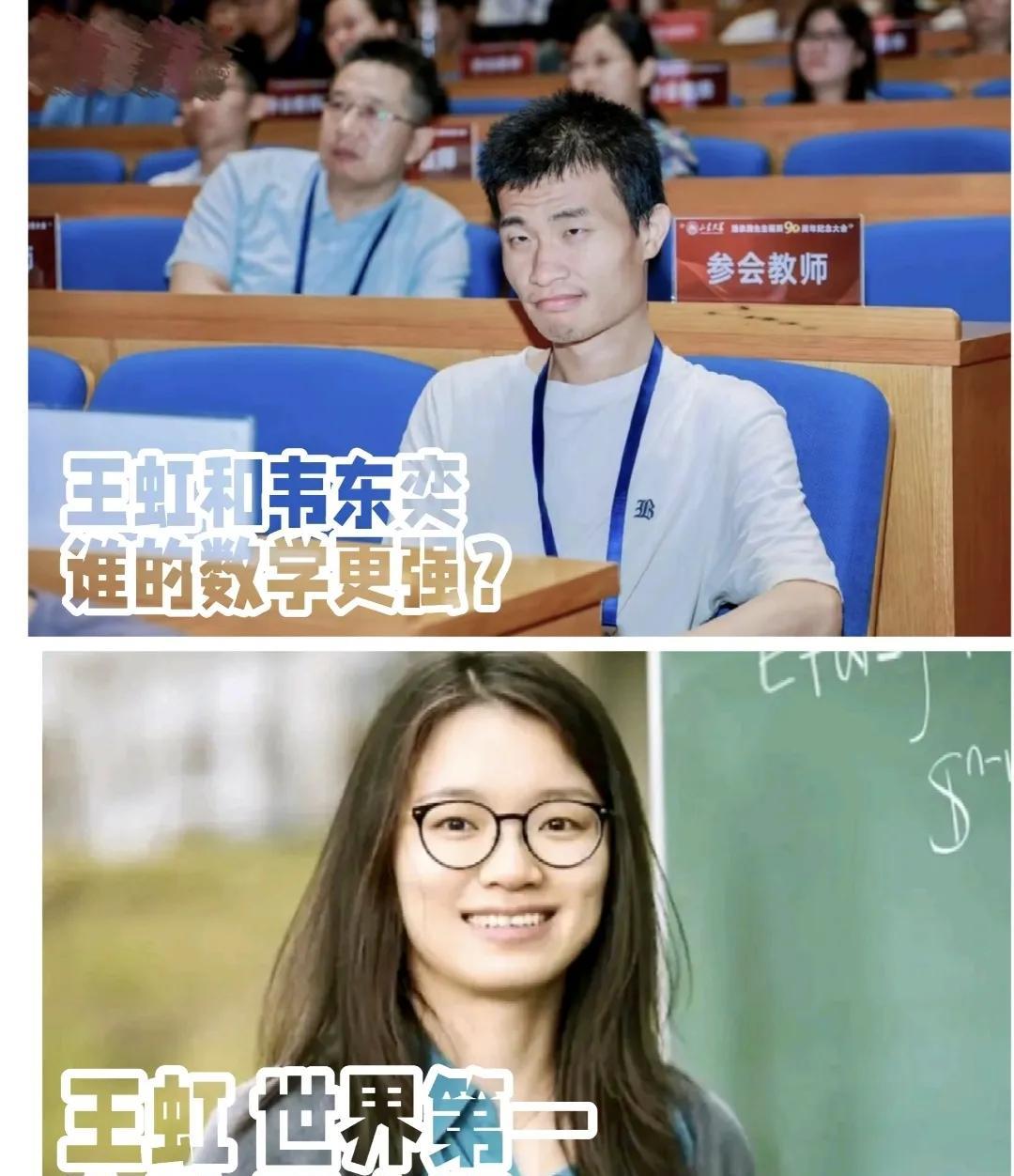 终于看到让韦东奕服气的人了
王虹在台上闪闪发光讲课
这次韦东奕终于改变了，他没有