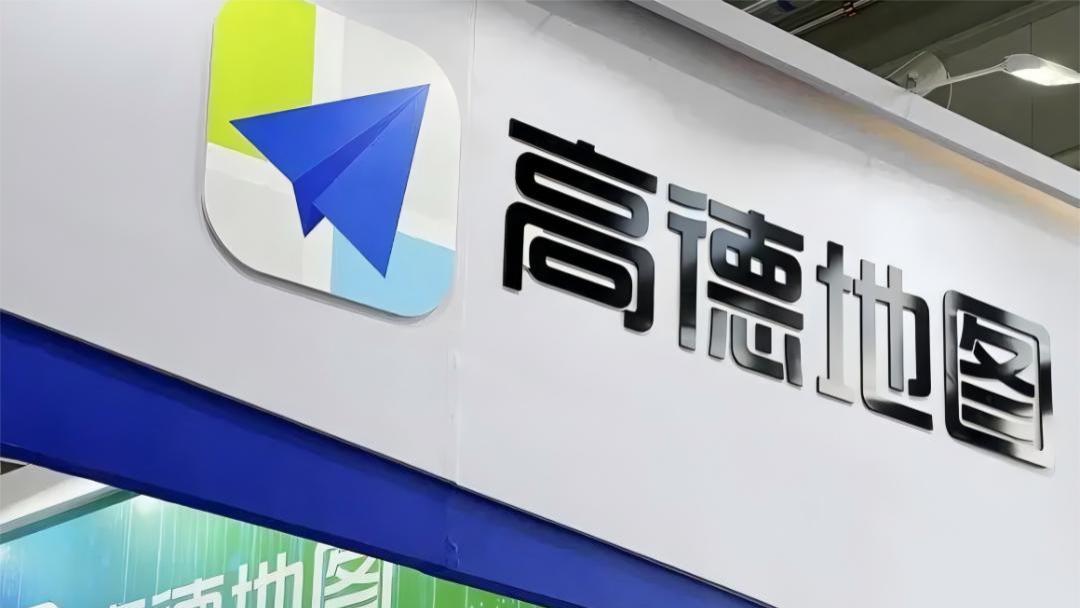 月活近9亿的高德，旗下业务又双叒叕被约谈