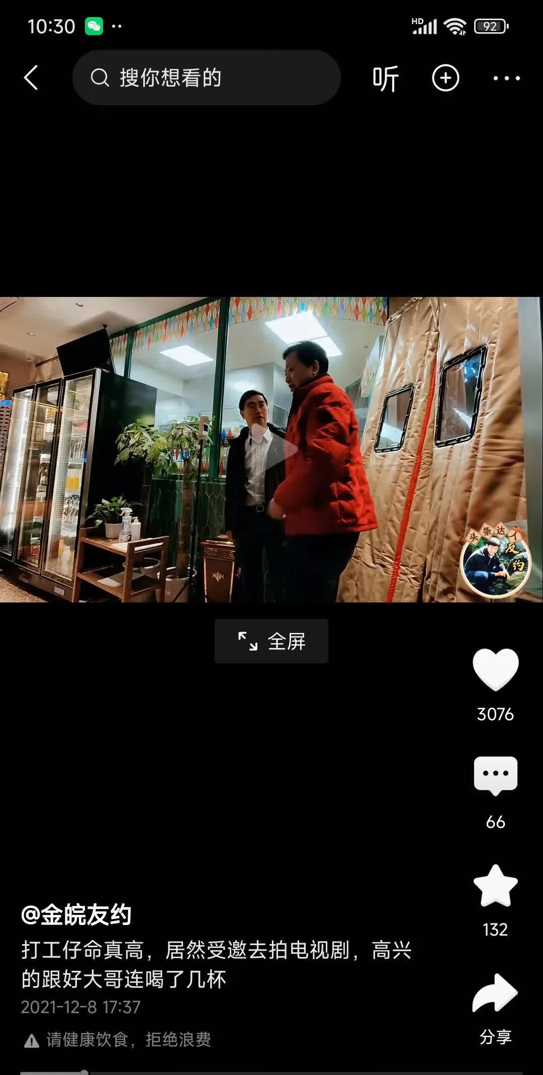 金家君的资深网友个还记得4年前，曾答允金皖友约带他去剧组的那个个子高高，酒量惊人