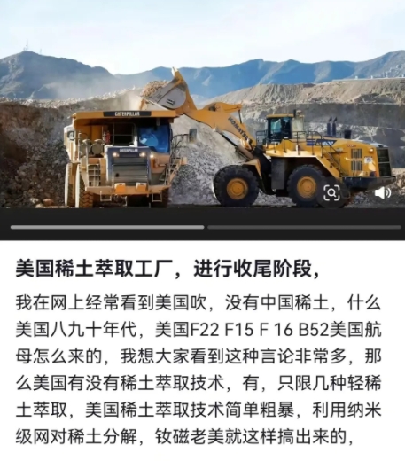 中国的稀土提炼技术领先美国50年，很多人美国能否重拾稀土提炼技术，是可以的，不过