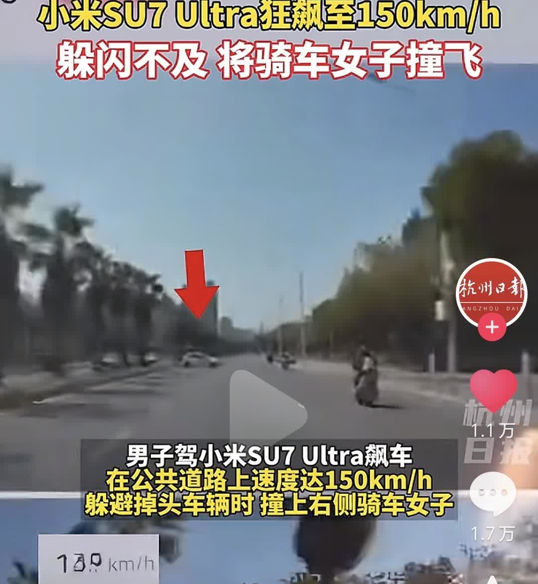 太TM恐怖了！
原来，昨天曝出来的不止一起超速撞电动车的事故！
3月21日下