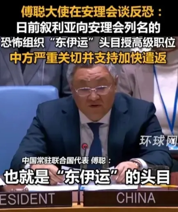 最近，中国在联合国安理会真是让人大吃一惊！

2月24号凌晨，直接把叙利亚的提案
