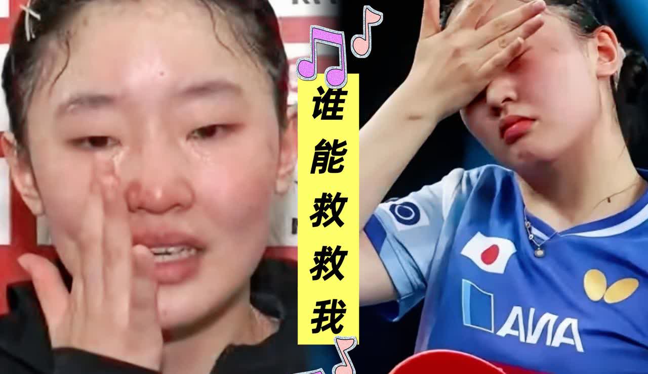 一觉醒来，
张本美和的天塌啦！
本以为这次大满贯可以抽到上上签表，结果陷入“