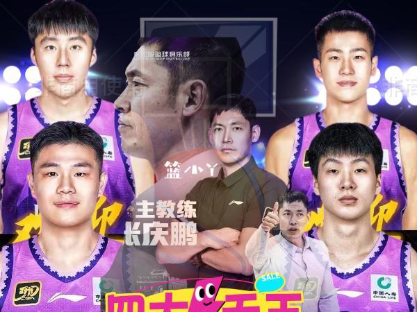重来！北控男篮引援搞错对象…
错失全明星三分王+粤联新球王…
休赛期，北控男篮的