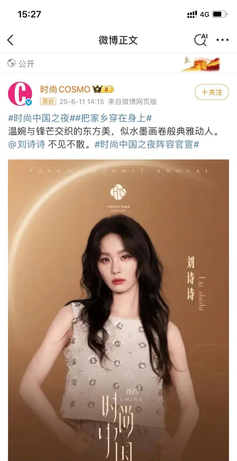 #分享城市新鲜事#
我的脑海里已经开始脑补她惊艳登场的画面，12号快些到吧，狠狠
