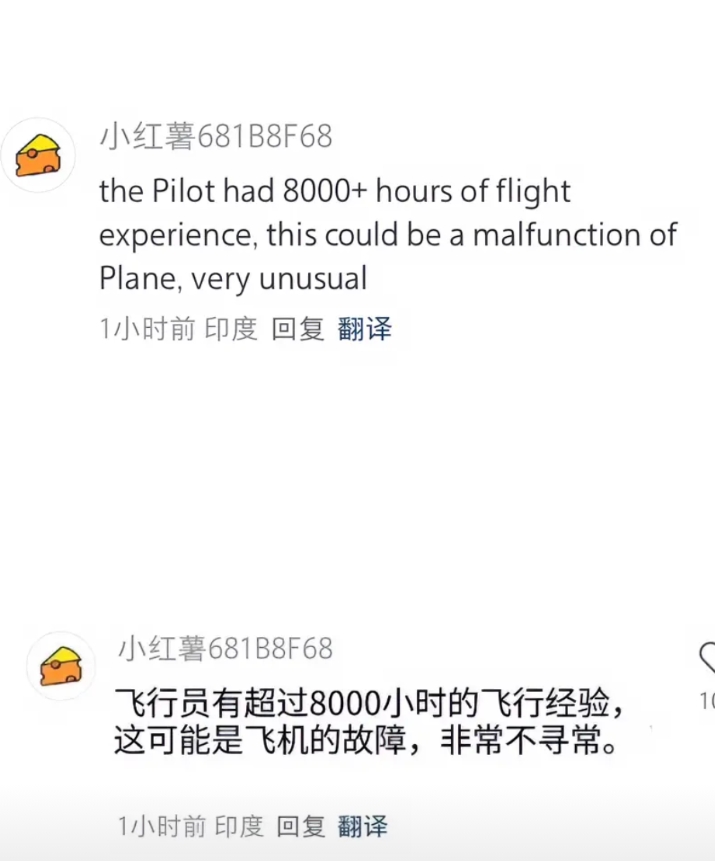 关于此次印度坠机事件，两点值得深思。

1、主驾飞行时间8900小时，属于资深驾
