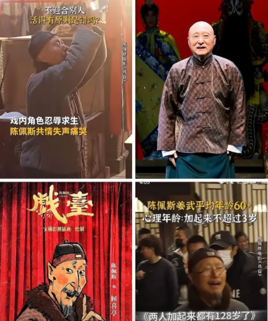陈佩斯新片《戏台》投资1个亿，预售9天才卖了1500万。
原定7月17日上映，结