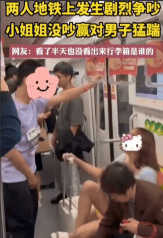 这小仙女彻底火了！上海，一对男女地铁上发生冲突，没想到，女生竟对着男子裆部猛踹，