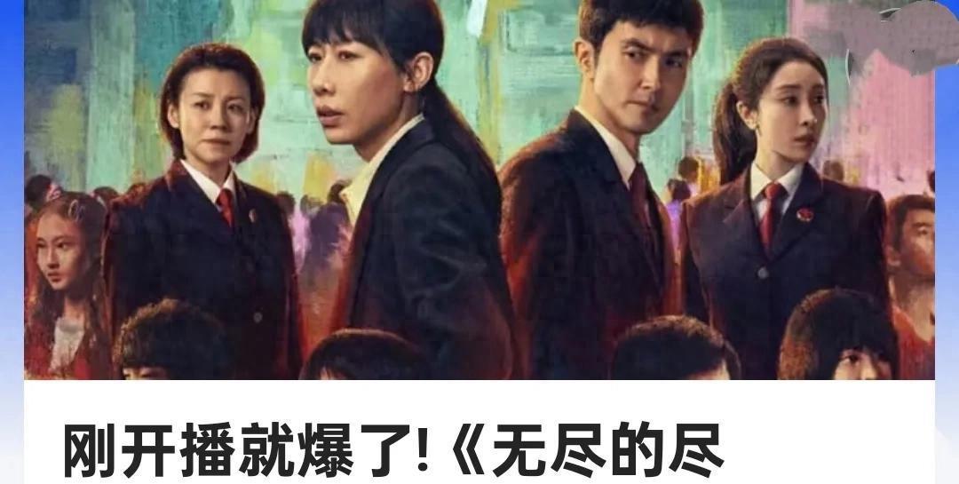 《无尽的尽头》首播就炸！未成年犯罪剧撕开社会伤口，刘琳任素汐飙戏看得人浑身起鸡皮