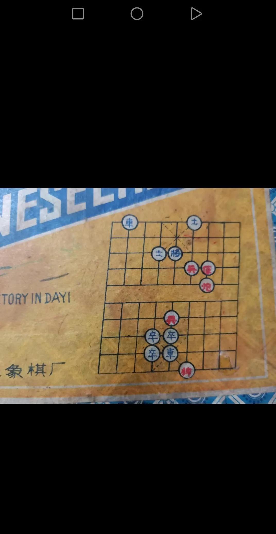 棋友友“顽强小红花Vj”发过来的一盘棋局。请诸位也去挑战它，写出详谱招让大家探讨