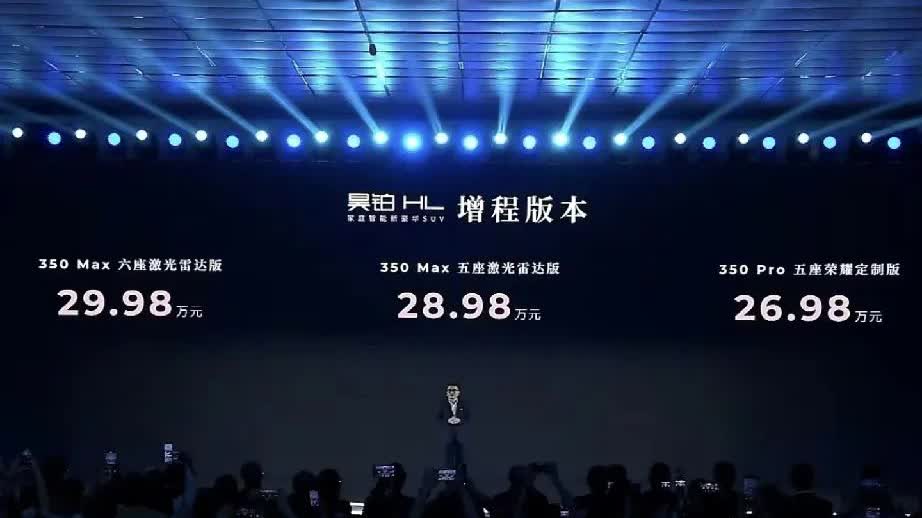 是我孤陋寡闻了吗？昊铂是什么品牌？今晚在某软件上刷到昊铂HL的上市发布会，听了一