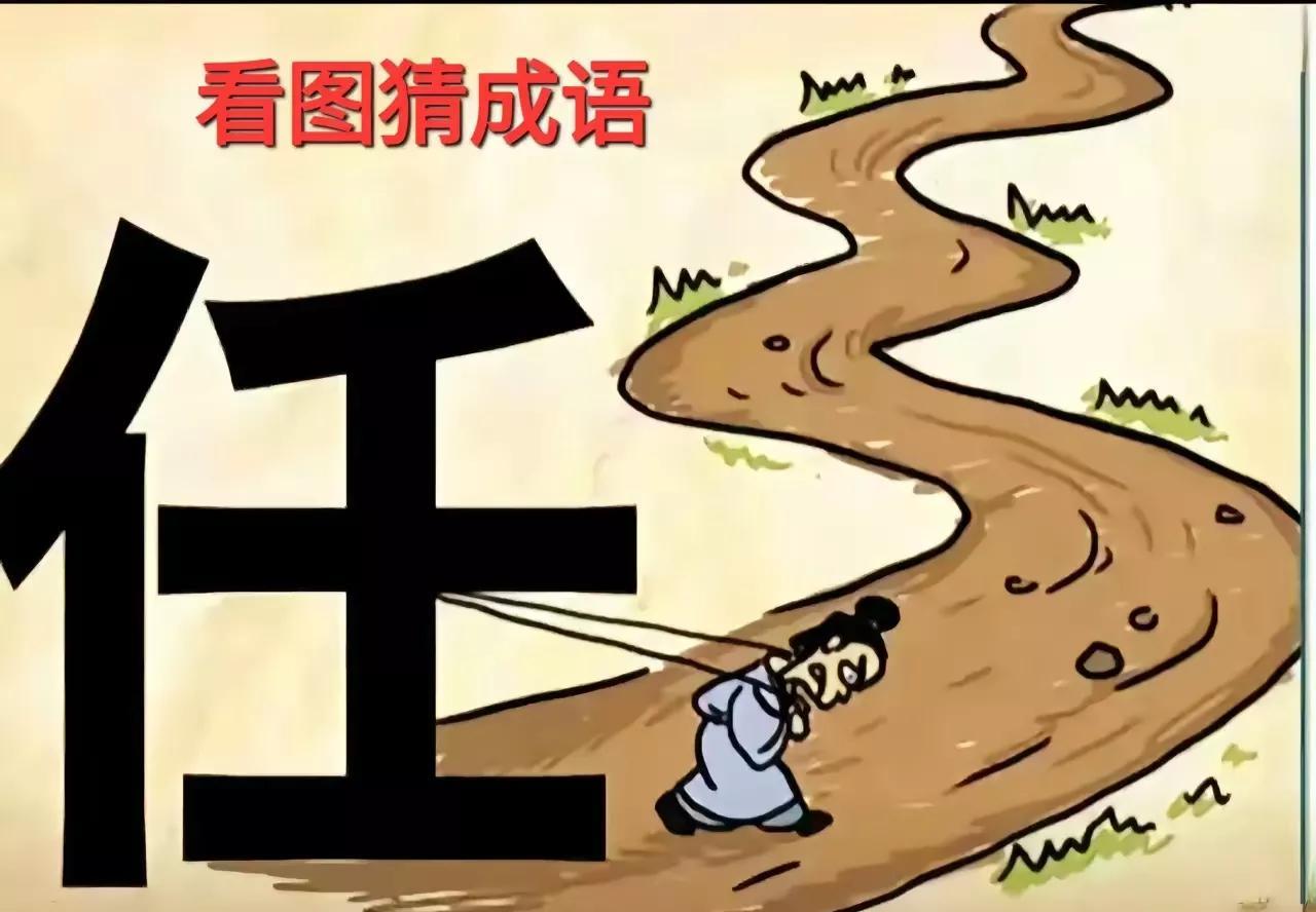 我们要奋力拼搏
我们要砥砺前行
前方的路很坎坷
前方的路还很远很远…
猜到了吗
