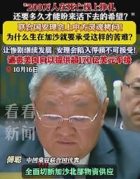 土耳其总统说的没错，如果任由犹太人屠杀巴勒斯坦老百姓，而联合国对此无动于衷默不作
