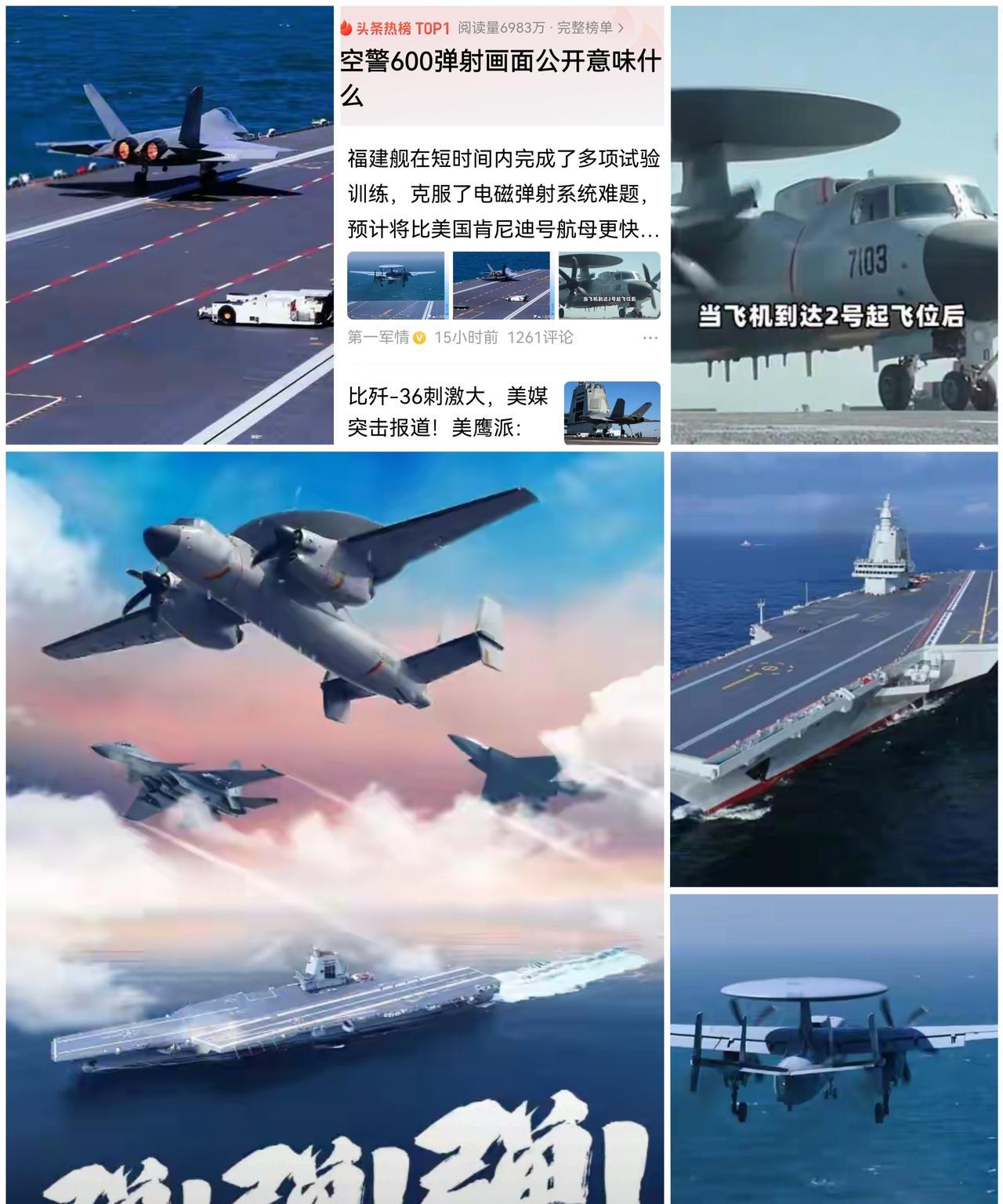 再有两艘“福建舰”，击退外来干涉“解放湾湾”稳了。
空警-600、歼-35和歼-