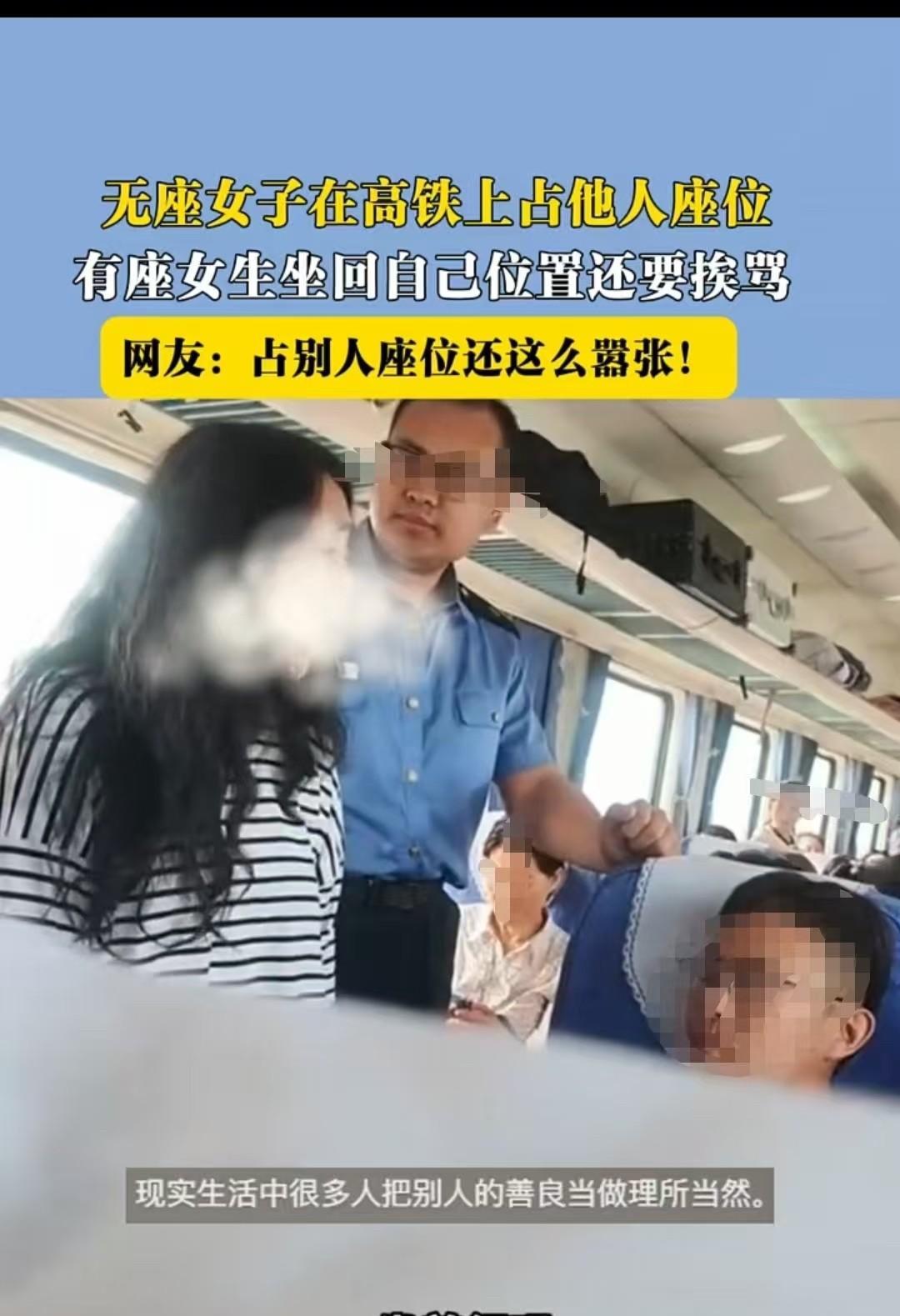 山东，女子买的坐票，上车后发现座位被人占了，于是就站在旁边等着。对方醒来后出去透
