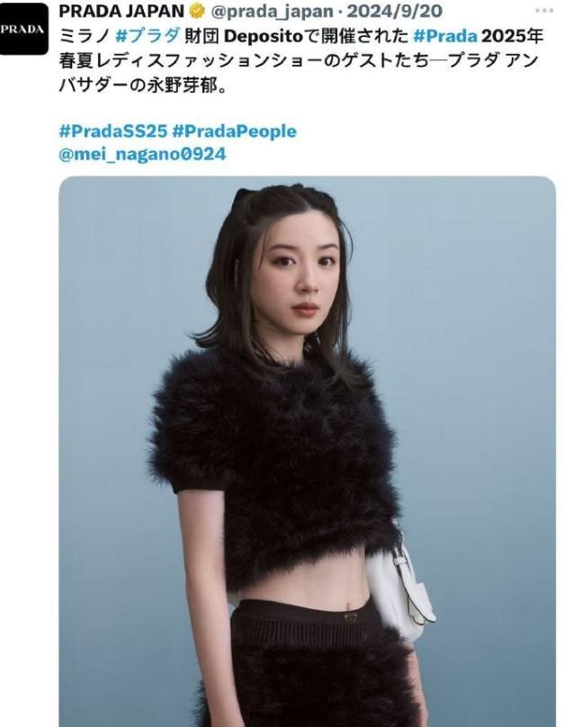 Prada还真是个魔咒
中日韩顶流被它一网打尽了，中国这边代言人柯震东，爽子，吴