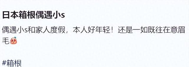 谁能想到，一场看似普通的流感竟会夺走大S的生命！40天过去了，徐家人仍深陷悲痛之