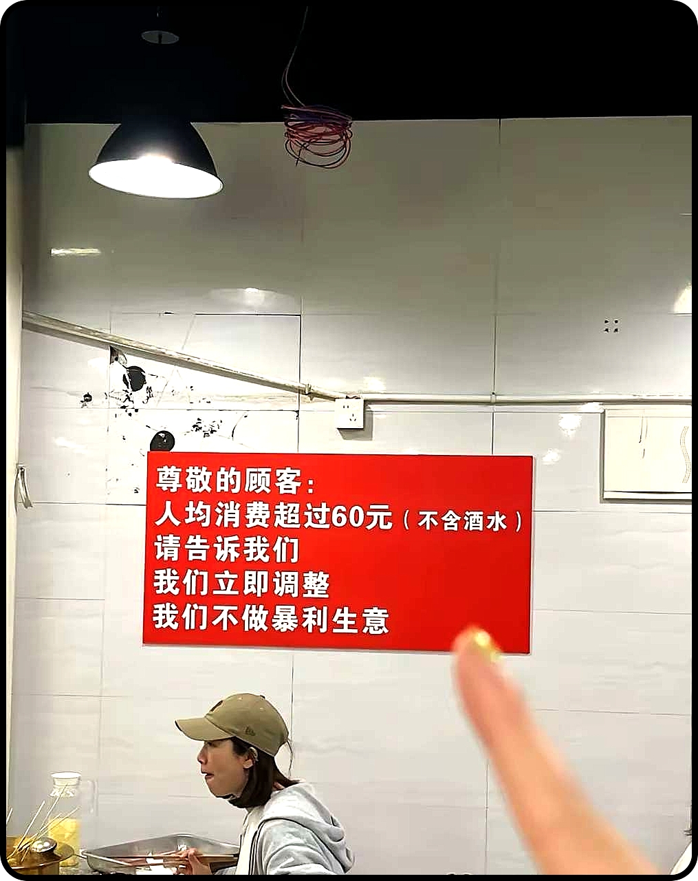店家也算是实在人