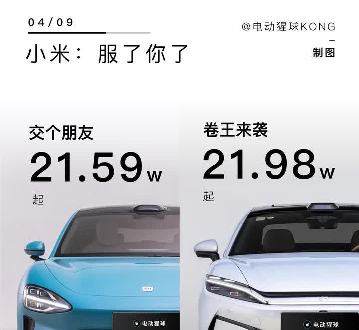 比亚迪汉L EV正式上市，21.98万起，小米SU7：比我还贵呢？手握20几万你