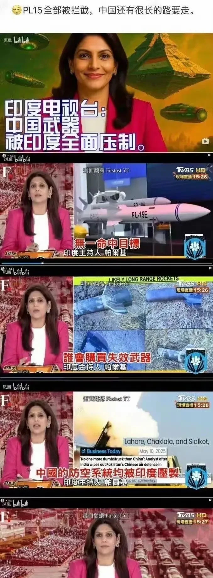 印度人逢人就说他们赢了











---











气炸