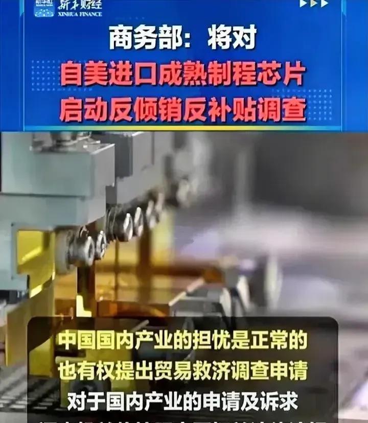 近期，美国刚刚对中国市场放宽了H-20芯片的限制，中国随即迅速响应，展开了反倾销